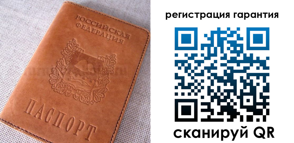 прописка поиск в Бийске