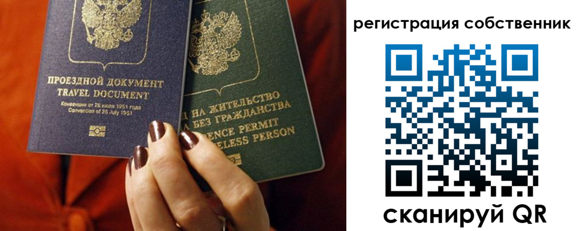 где прописаться в Бийске