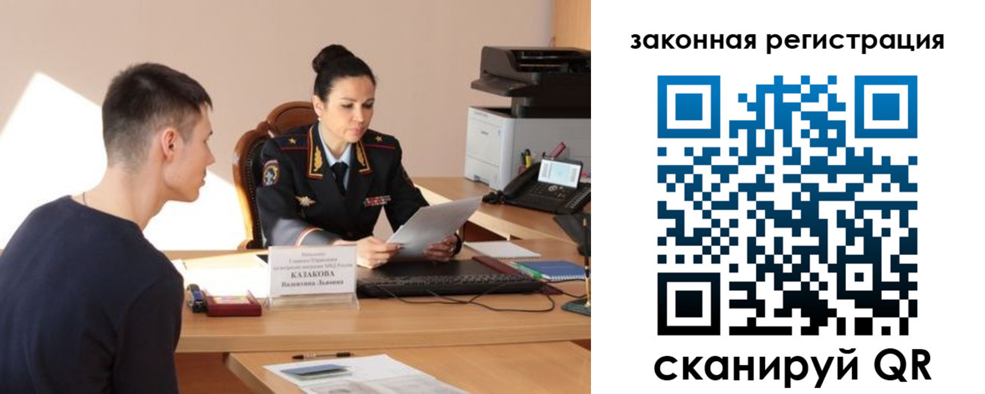 прописка законно в Бийске
